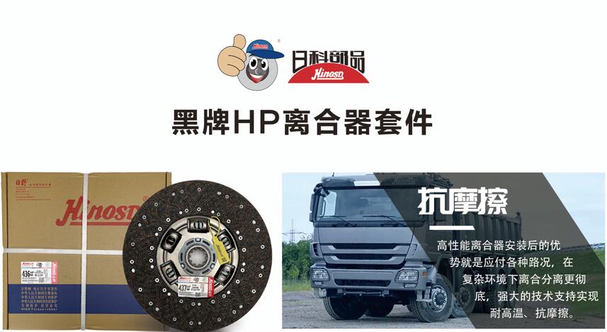 黑牌离合器套件