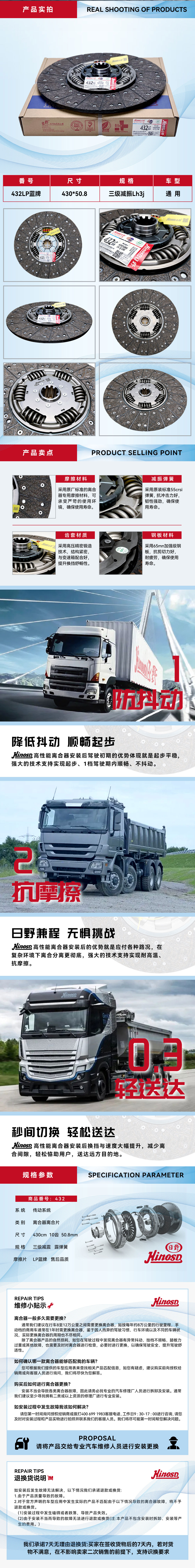 详情页蓝牌432.jpg