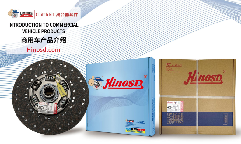 Download of clutch product information document